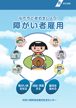 表紙画像案内リーフレット202602改訂版