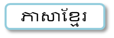 cambodianno.png