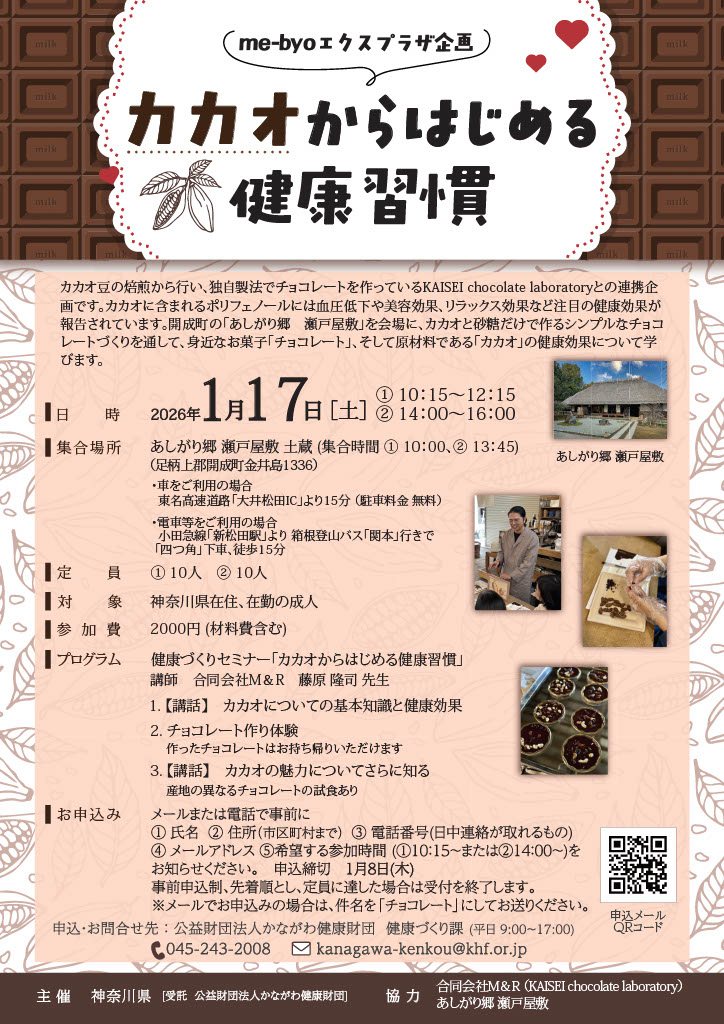 1月17日セミナー