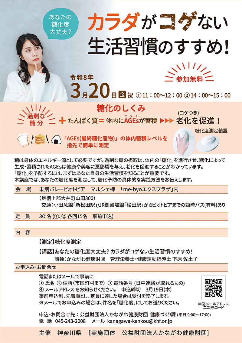 3月20日セミナー