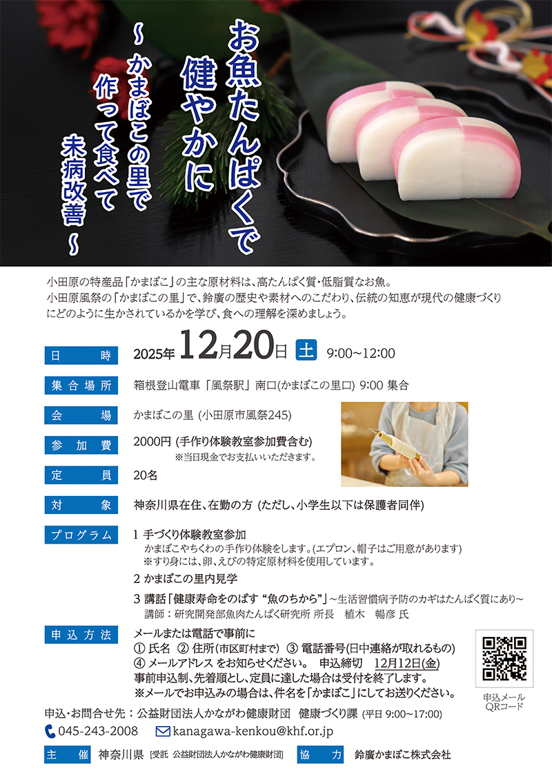 12月20日セミナー