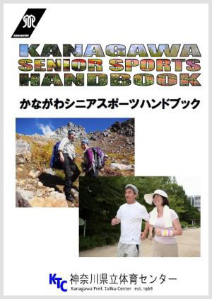 画像：シニアスポーツ表紙
