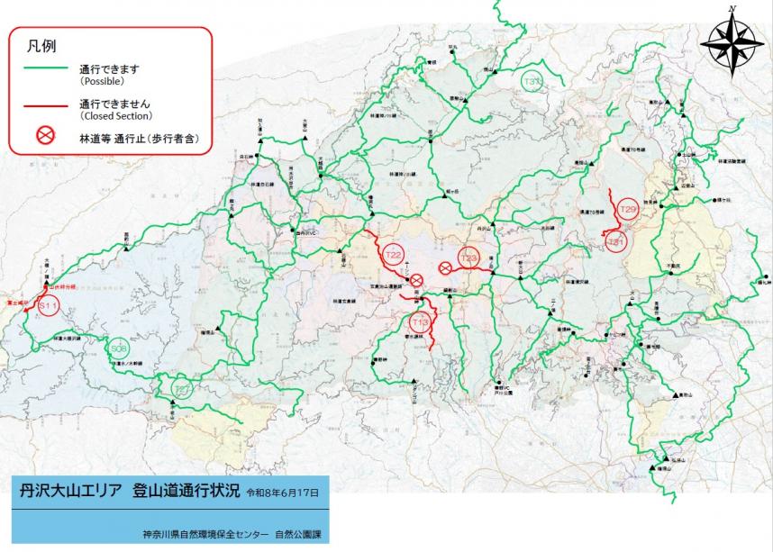令和8年6月17日大倉尾根通行制限解除