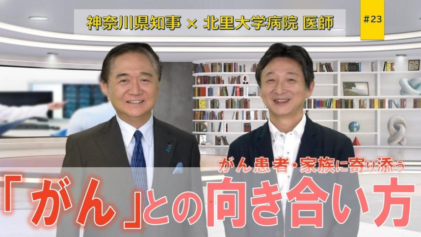 かながわ