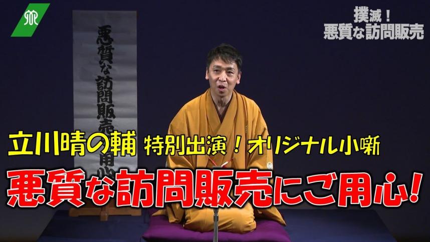 消費者トラブル