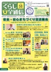 58号の1面
