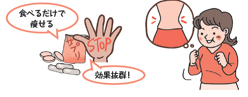 「健康リテラシー」を身につけよう!