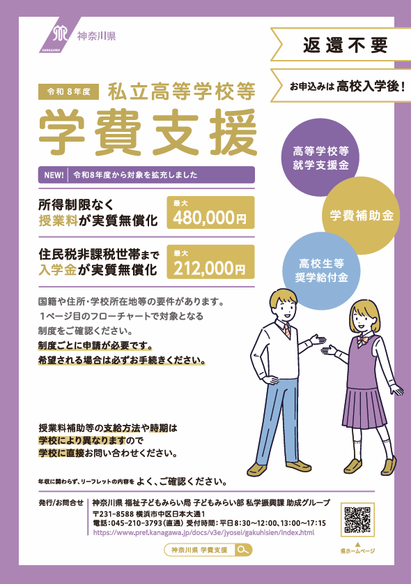 R8リーフレット表紙