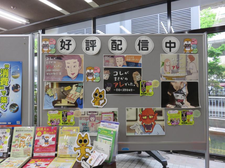 2021消費者月間画像1