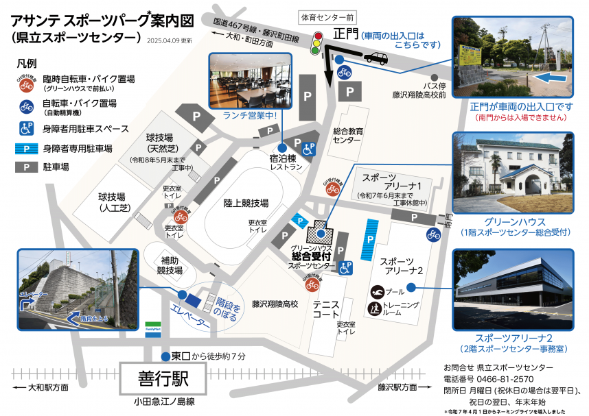 サムネイル-善行駅からスポーツセンターグリーンハウス総合受付までのアクセスマップ