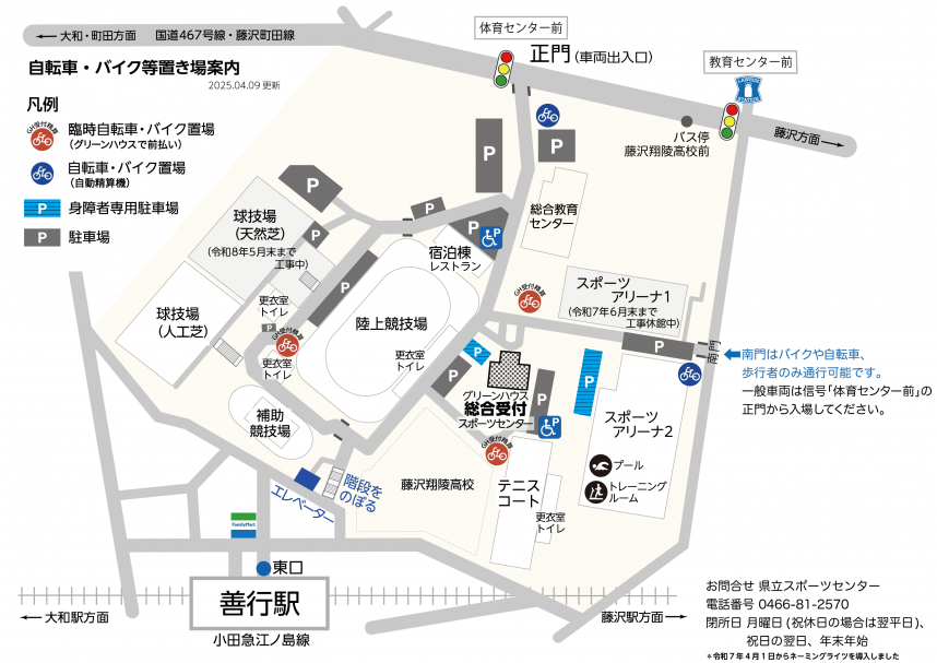 自転車・バイク置き場案内マップ