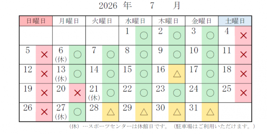 スポーツセンター　駐車場の混雑予想　7月分