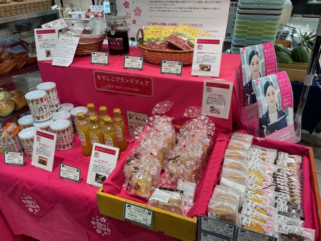 令和3年度かながわ屋_2