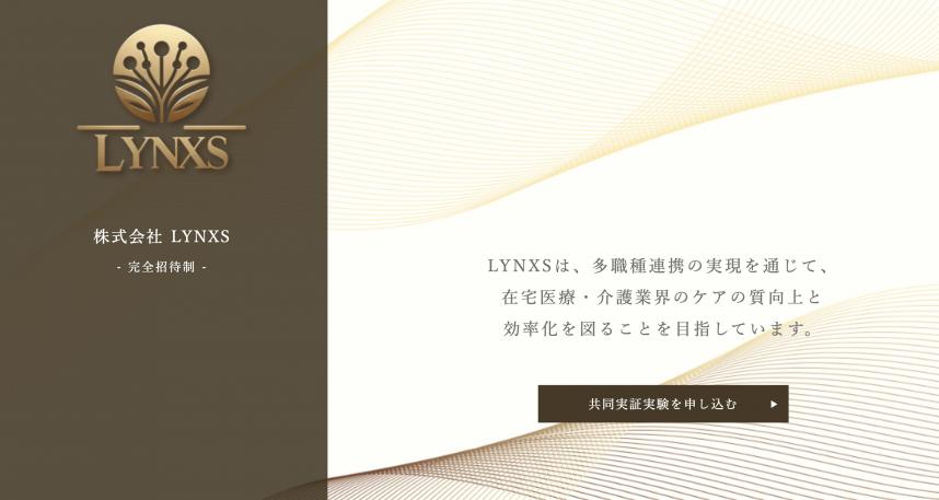 （株）LYNXS