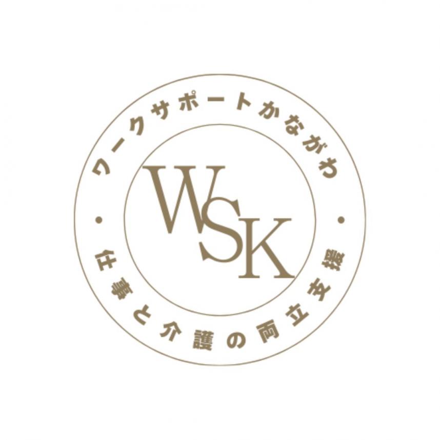 ワークサポートかながわ