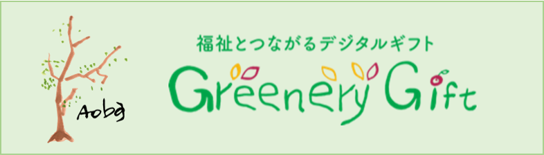 青葉ギフト