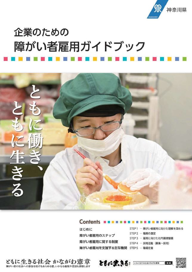 ガイドブック