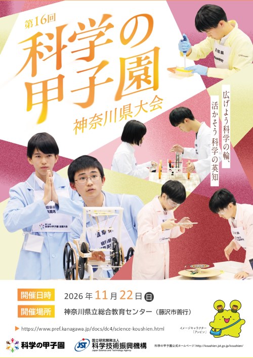 16th_poster