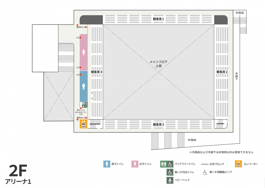 アリーナ1の2階館内マップ