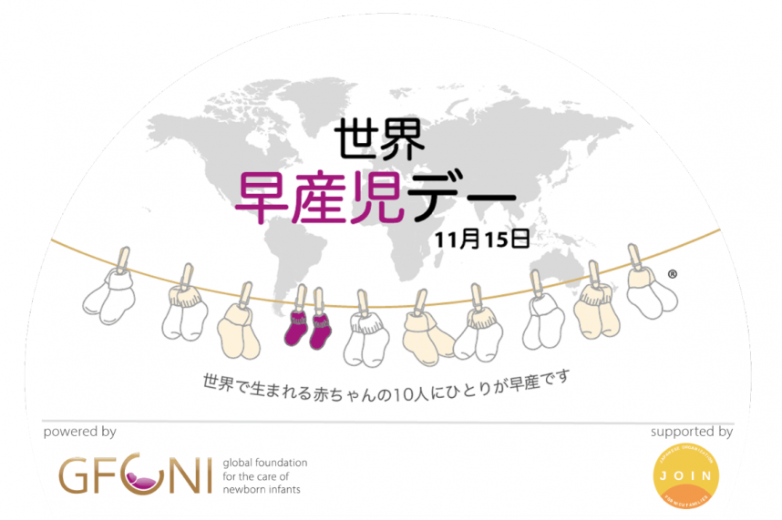 join画像