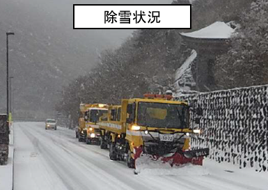 除雪状況(R6)