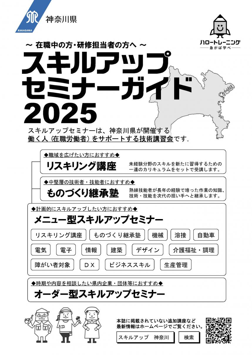 guide2025
