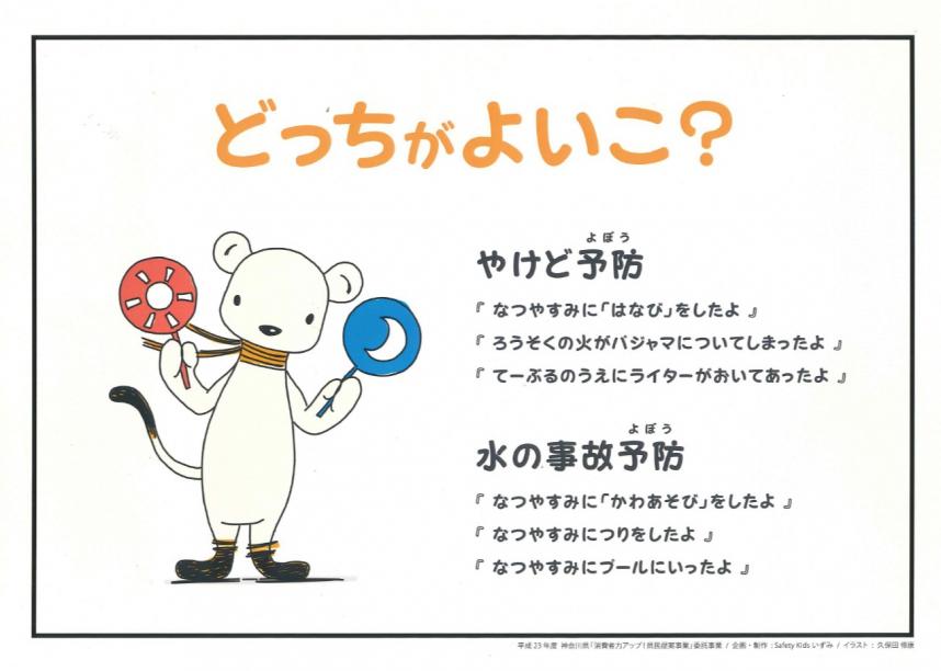 かみしばい