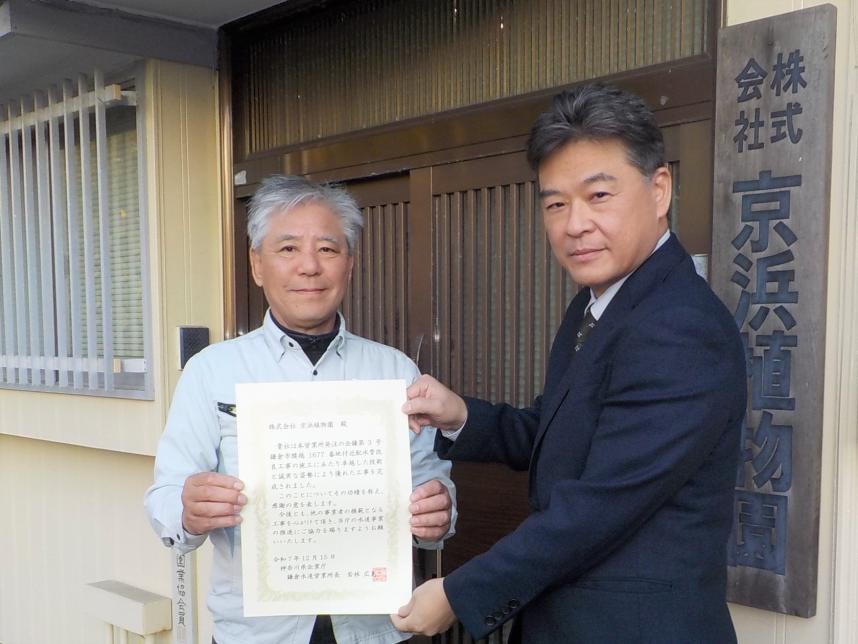 （株）京浜植物園