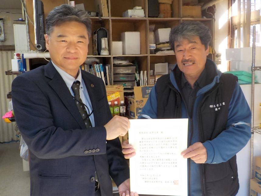 （有）五葉工業