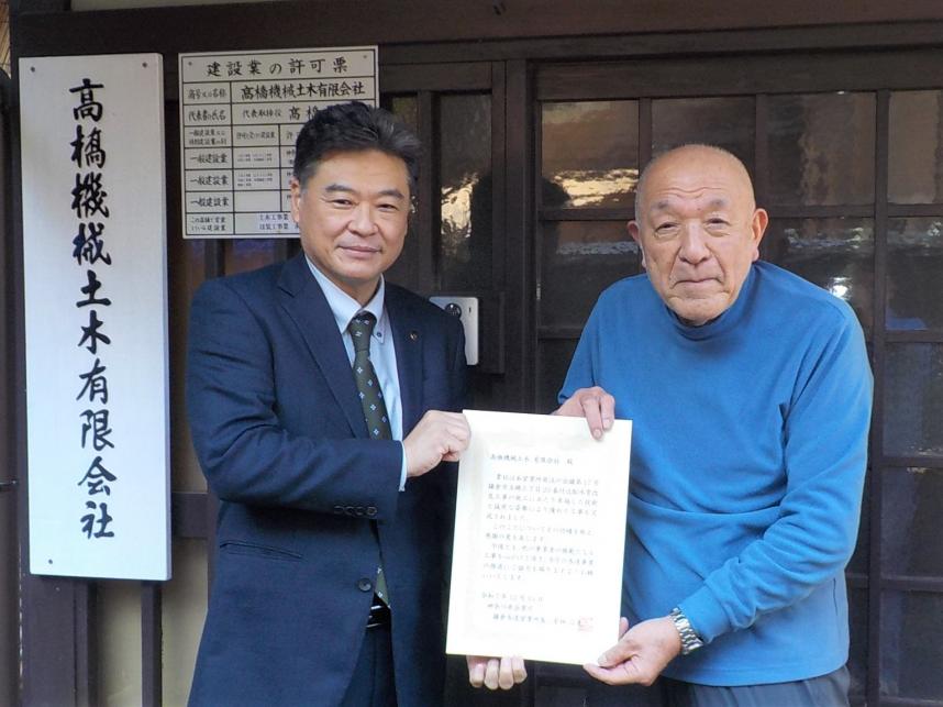 髙橋機械土木（有）