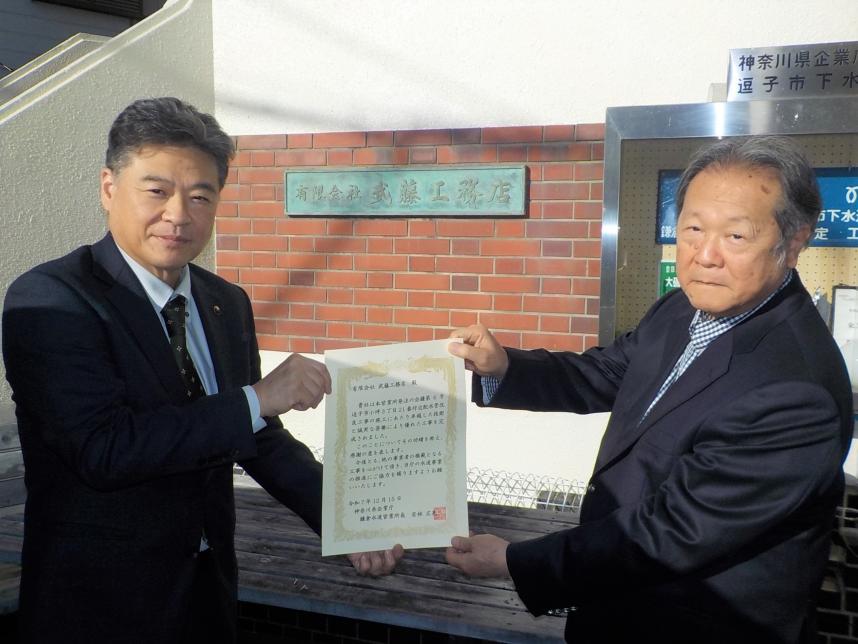 （有）武藤工務店