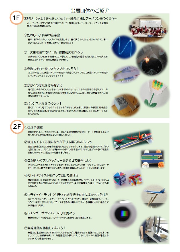 shuttenomoteni