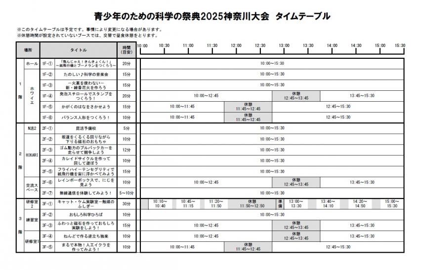 timetableni