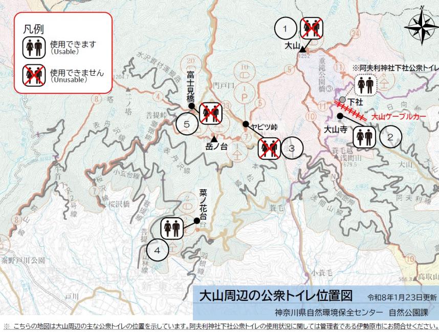 2026年1月23日時点ヤビツ峠大山周辺の公衆トイレ情報
