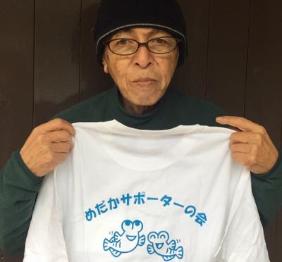 村田さん