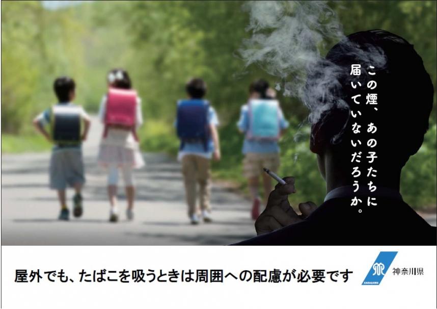 ポスター_神奈川県