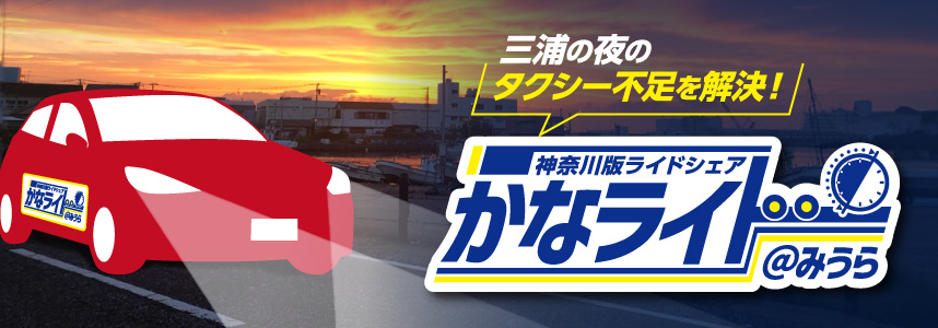 rideshare