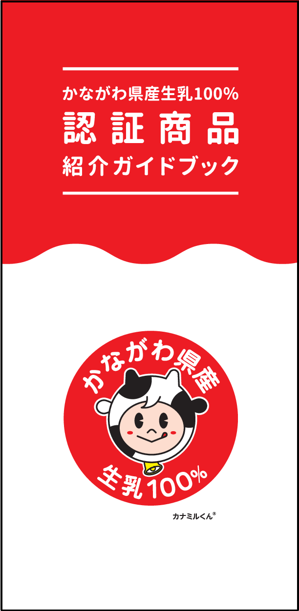 カタログ