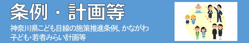 banner_joureikeikaku