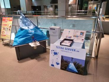 ナショナルマリンプラスチック