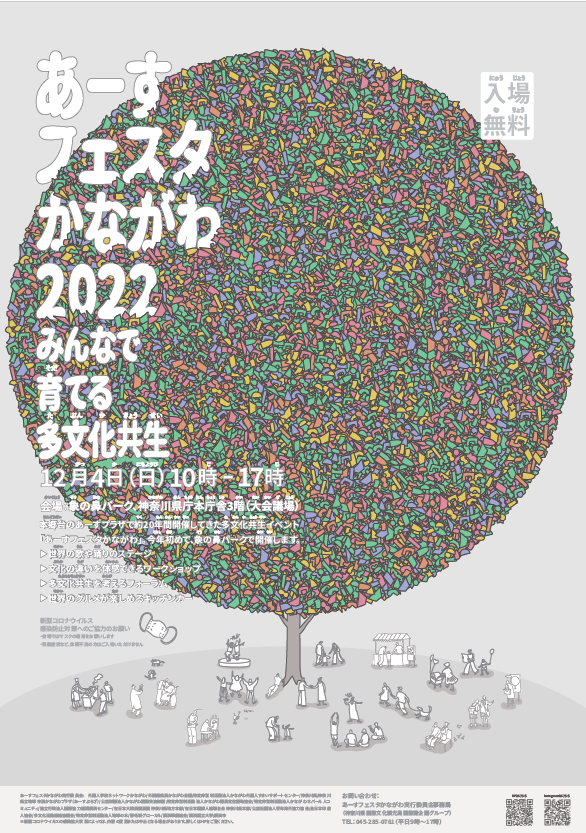 ポスター