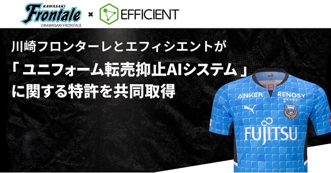 エフィシエント