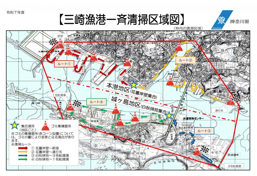 一斉清掃区域図