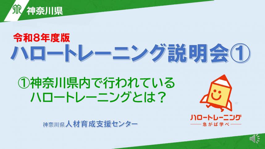 R8ハロトレ動画1