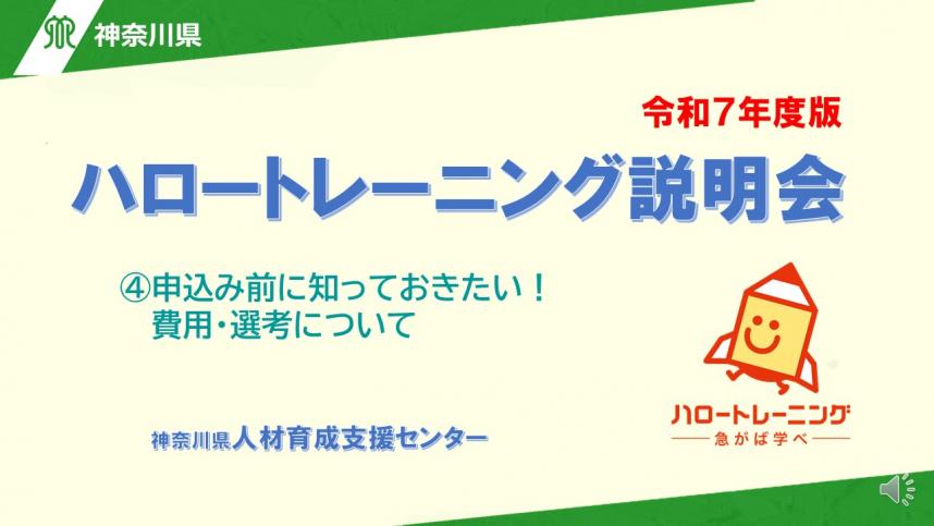 ハロトレ動画4