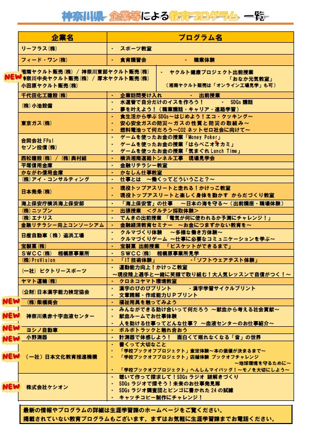 チラシ（2025秋）