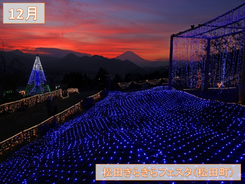 12月 トップ画像