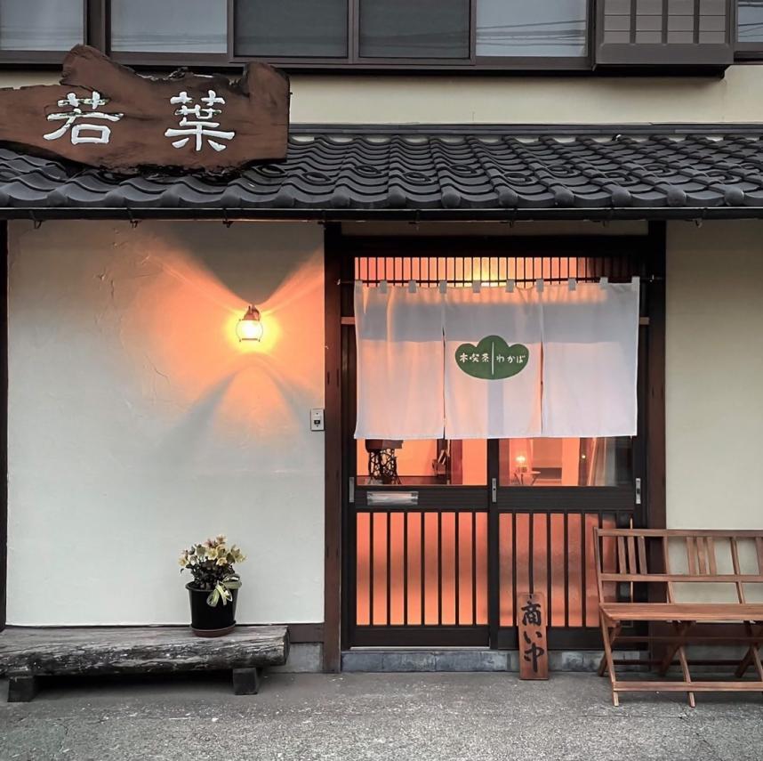 わかば