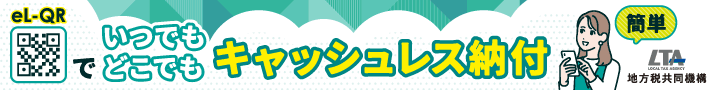 バナー