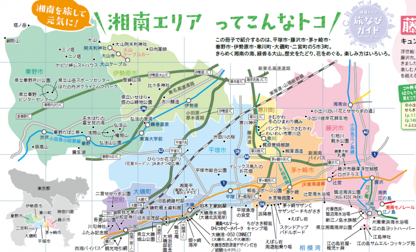 湘南エリア画像